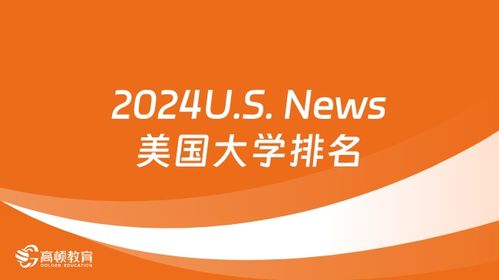 全面解析美國(guó)留學(xué) 費(fèi)用、條件與中介選擇指南