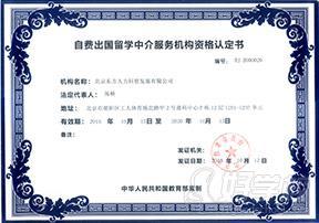 順順留學 榮譽資質(zhì)與自費留學服務(wù)價值解析